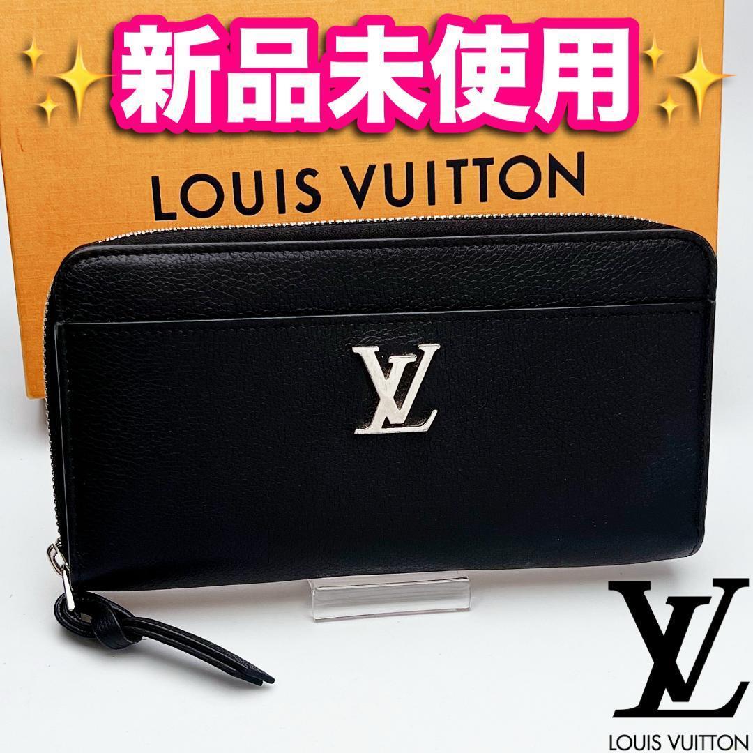 開運財布！新品未使用 ルイヴィトン ロックミー ジッピー 財布 正規保証2484 開運財布！新品未使用 ルイヴィトン ロックミー ジッピー 財布