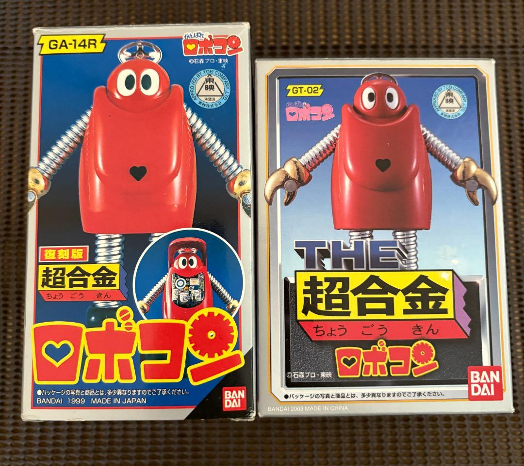 BANDAI 超合金 がんばれ ロボコン セット（ポピー 超合金 3体