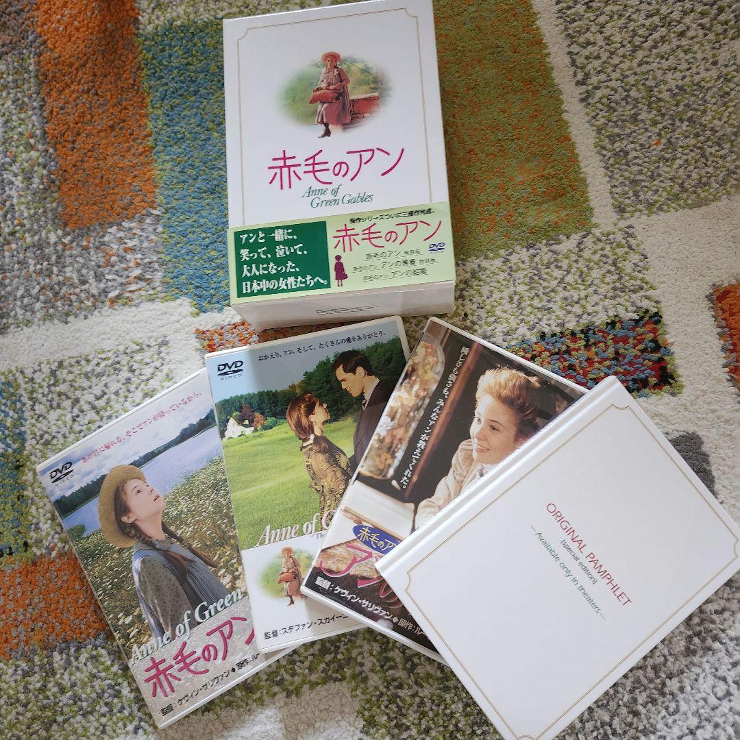 赤毛のアン　DVD 3部作　オリジナルパンフレット　セット　DVDBOX Amazon.co.jp: 赤毛のアン・三部作DVD-BOX : ミーガン