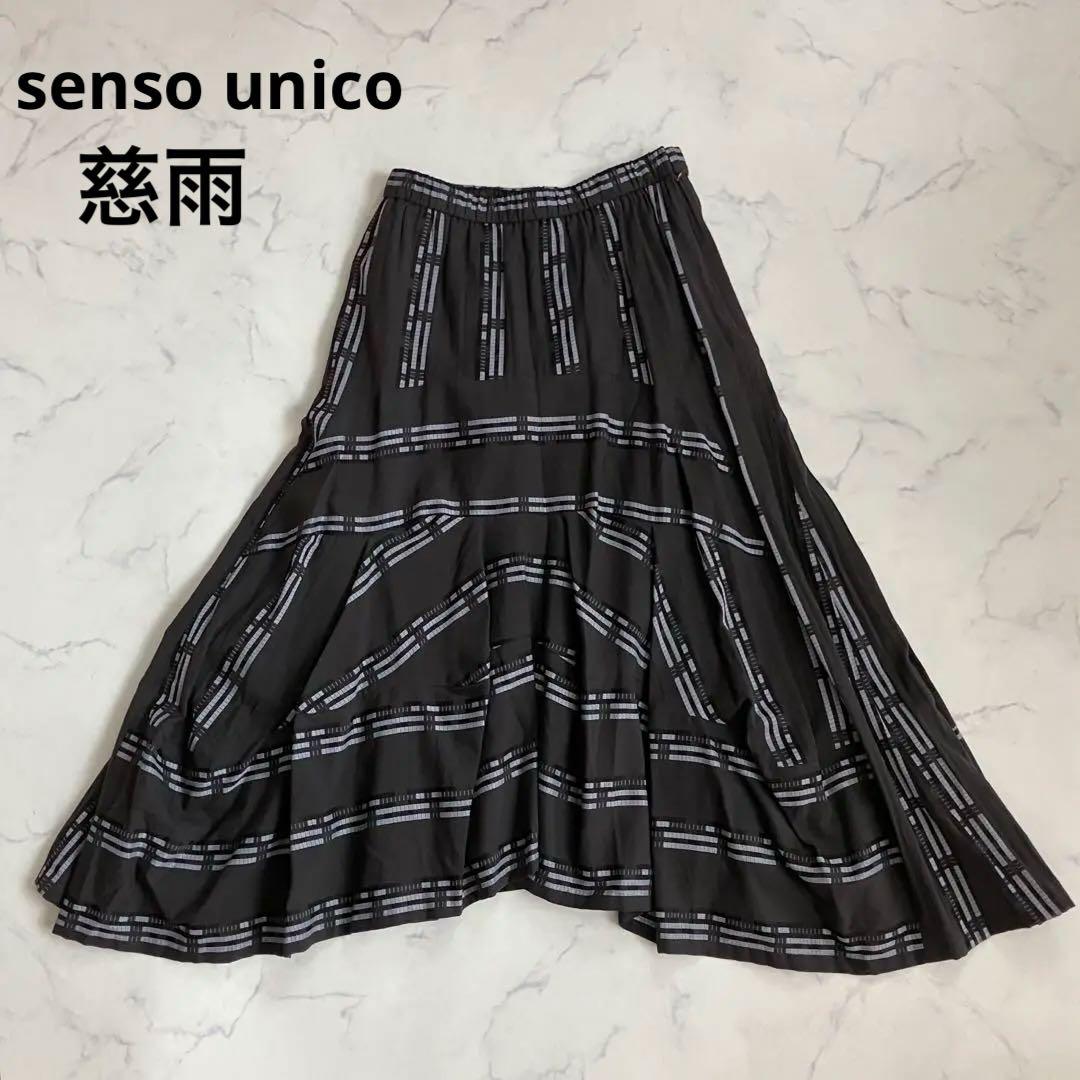 センソユニコ☆慈雨 フレアスカート Sensounico - 未使用 2023年製 センソユニコ Sensounico 慈雨
