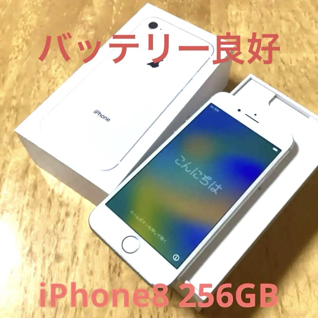 iPhone8 256GB docomo（iPhone8 256GB MQ842J/A docomo版SIM