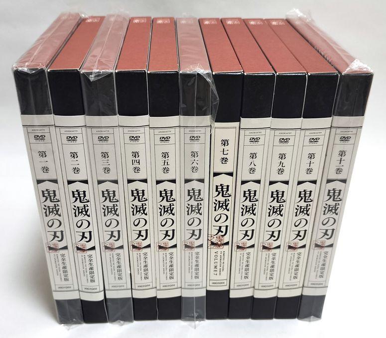 ⑦巻帯なし、痛みや変色有り♪ 鬼滅の刃 11巻セット DVD （鬼滅