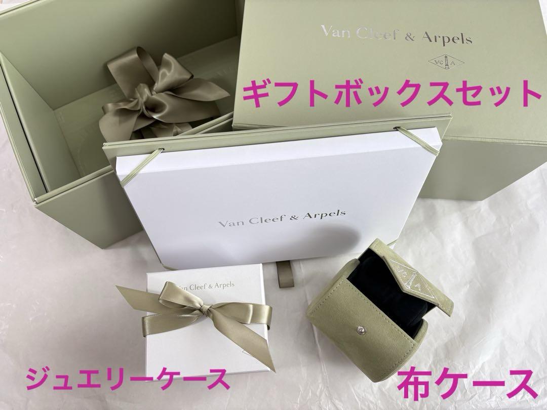 ヴァンクリーフ&アーペル 時計 ブレスレット ジュエリーケース