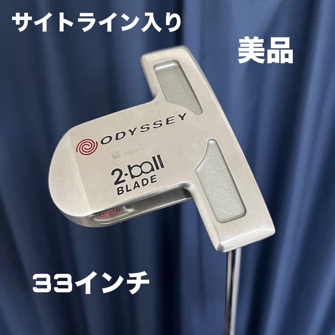 オデッセイ ホワイトホット 2ボール ブレード サイトライン入り
