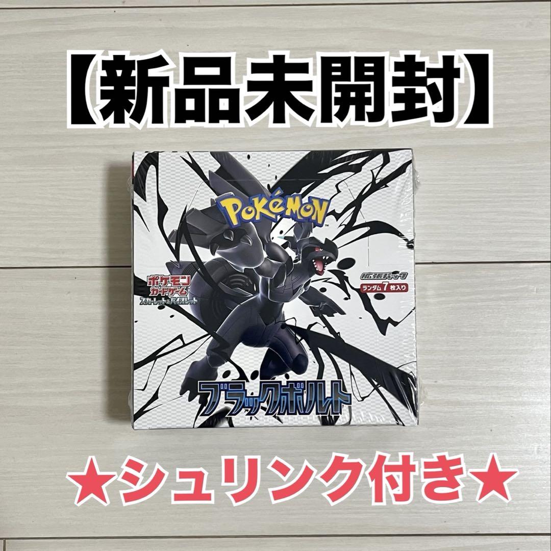 シュリンク付き新品】ブラックボルトBOX ポケモンカードゲーム