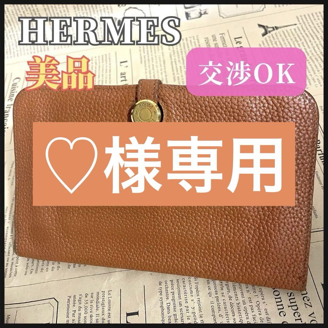 エルメス ドゴン GM オレンジ 長財布 HERMES 財布 レディース エルメス ドゴン GM オレンジ 長財布 HERMES 財布 レディース
