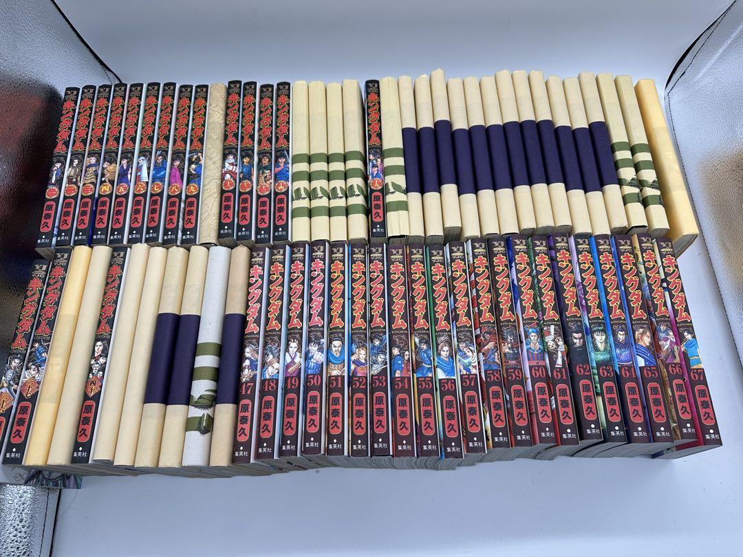 キングダム 全67巻 セット キングダム コミック 1-67巻セット』(続刊予定) 原 泰久（集英社