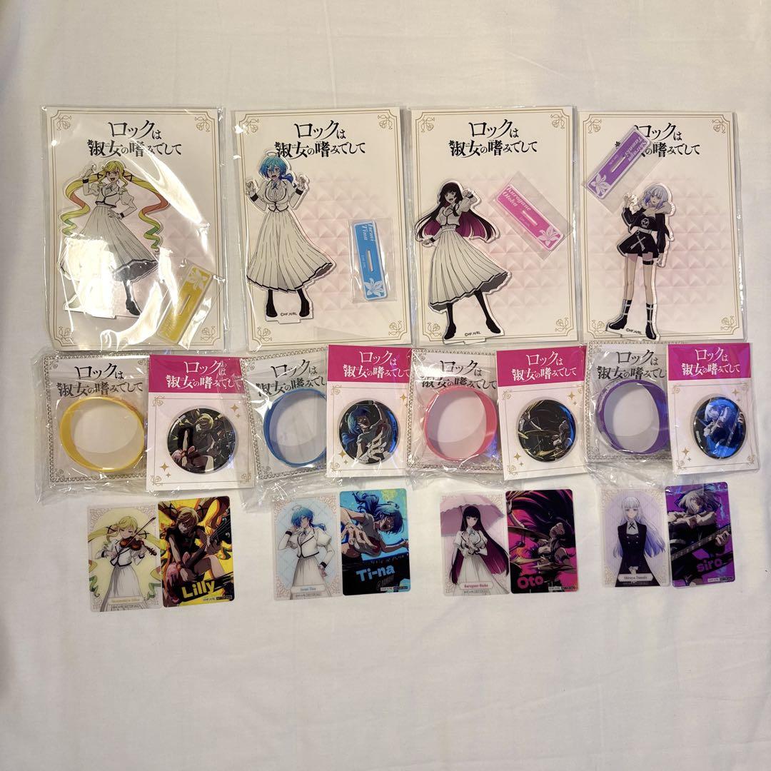 【セット売り】ロックは淑女の嗜みでして GIGOキャンペーングッズ セット売り】ロックは淑女の嗜みでして GIGOキャンペーングッズ