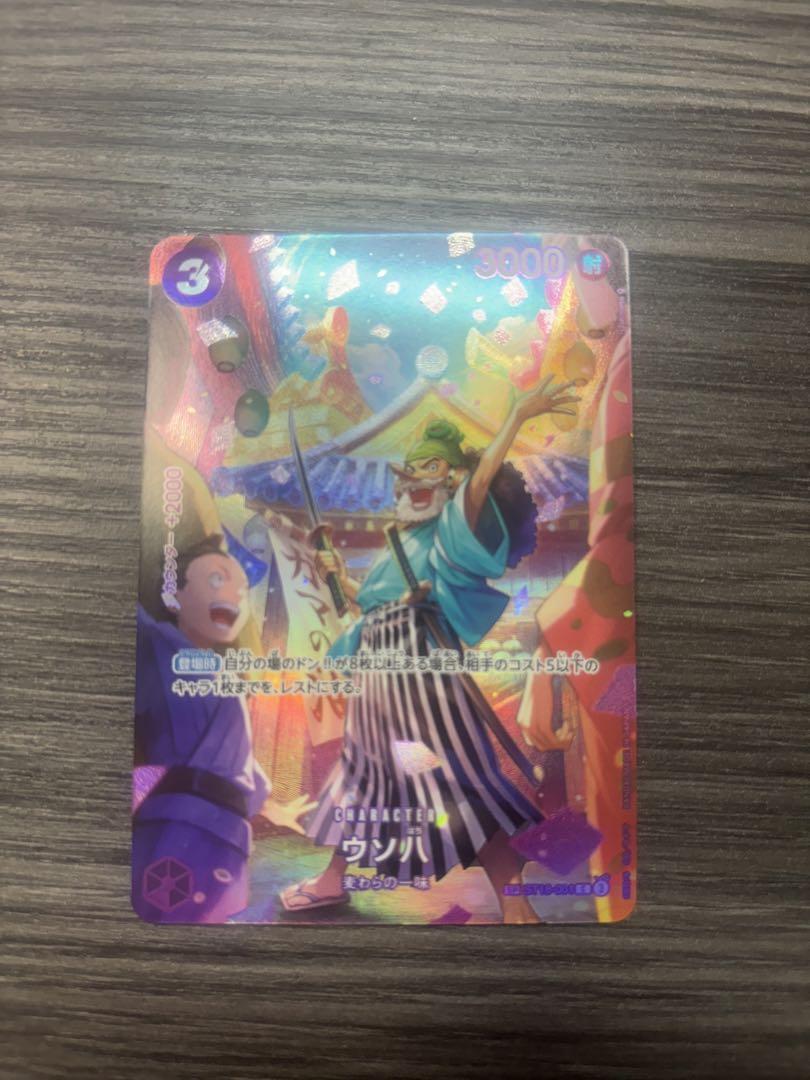ウソ八 C SP(スペシャルカード) ST18-001 本文確認下さい ウソ八 C SP(スペシャルカード) ST18-001（CARDLIST｜ONE PIECE