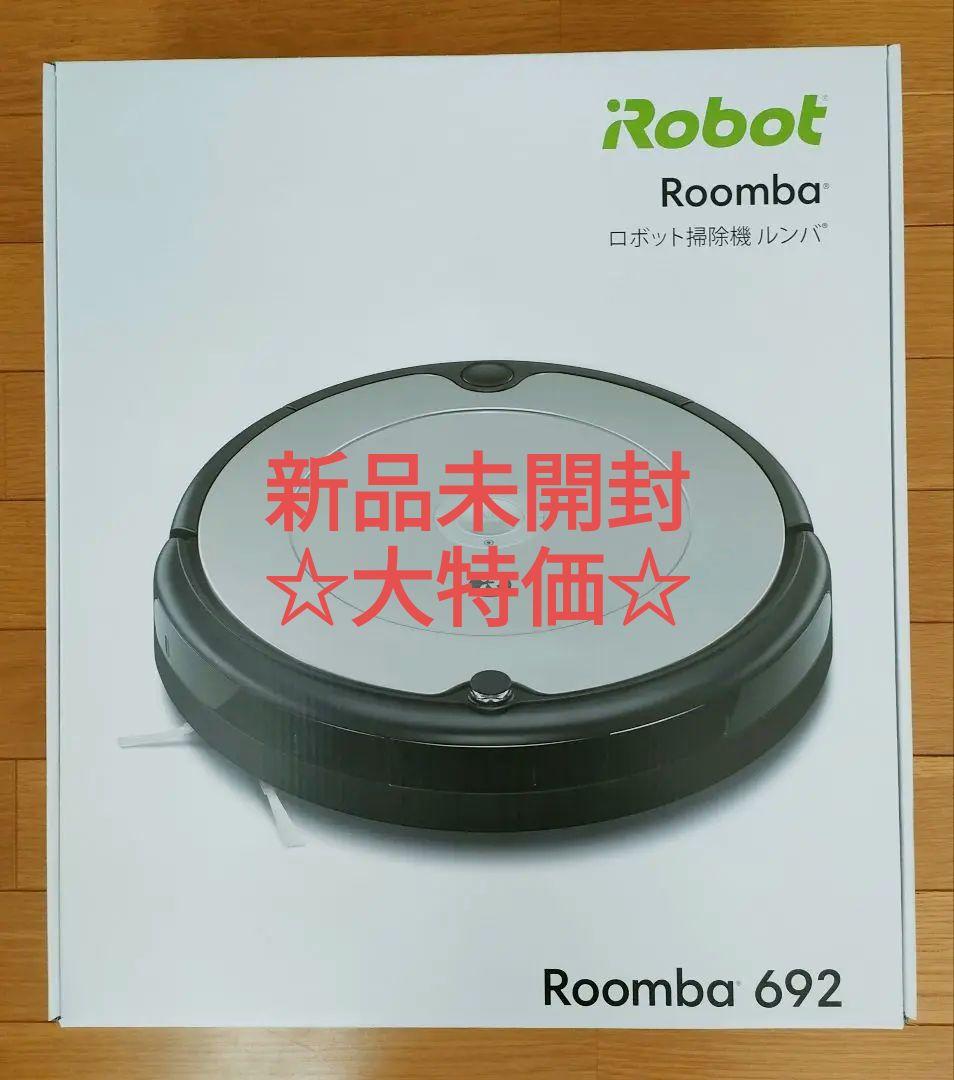 【新品未開封】ルンバ692 61uj6C-0M4L._UF894,1000_QL80_.jpg