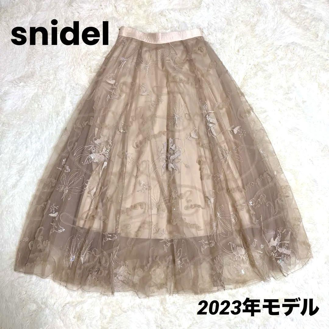 2023年モデル✨snidel スナイデル スパンコール刺繍スカート M モカ 2023年モデル✨snidel スナイデル スパンコール刺繍スカート M