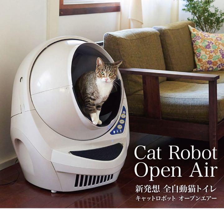 キャットロボット オープンエアー(猫自動トイレ)（Amazon | 猫