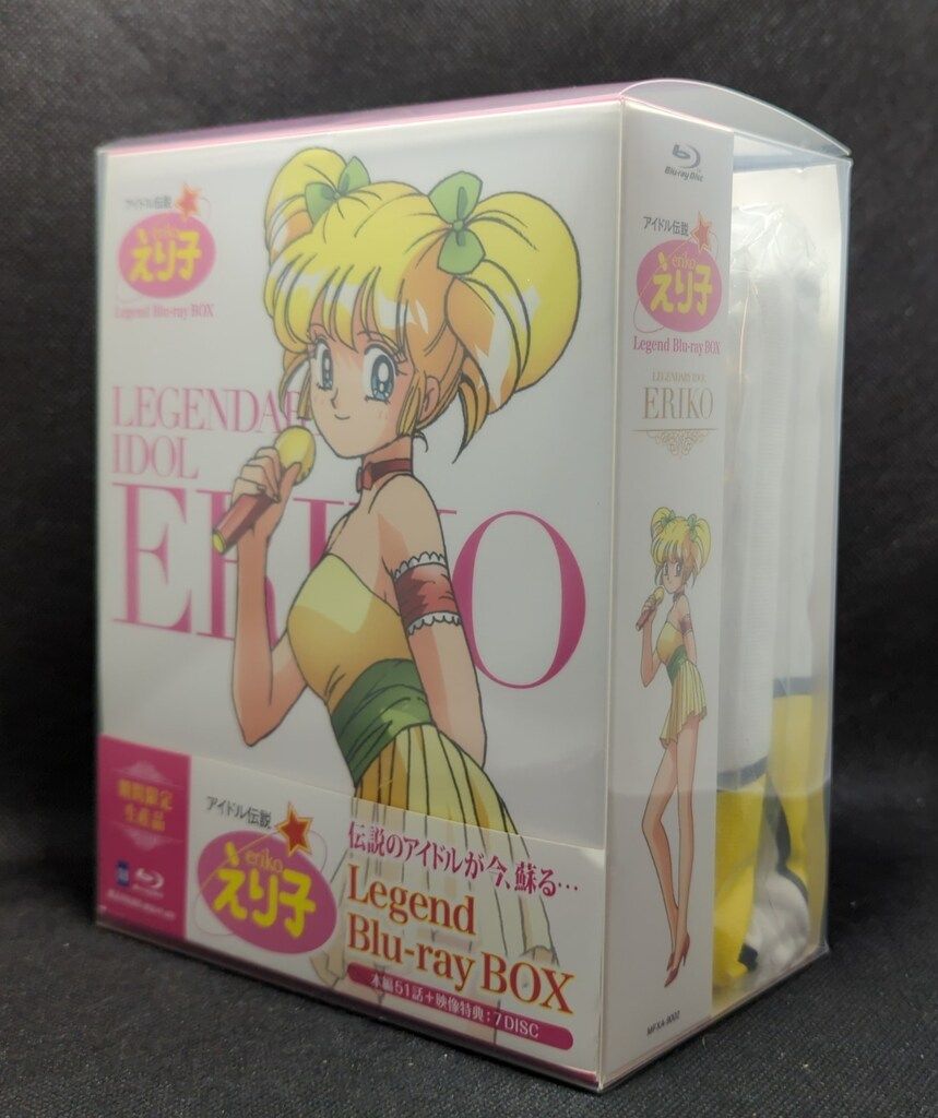 アニメBlu-ray アイドル伝説えり子 レジェンドBlu-ray BOX