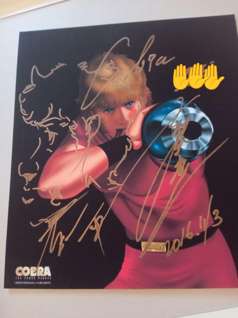 寺沢武一先生 直筆サイン 漫画家 コブラ （COBRA』連載開始45