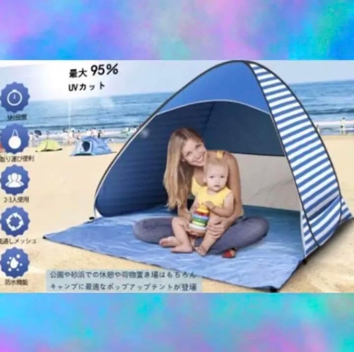 ❤自動ポップアップ式で組立て超簡単♪❤室内でも手軽にキャンプ気分❣テント 自動ポップアップ式で組立て超簡単室内でも手軽にキャンプ気分