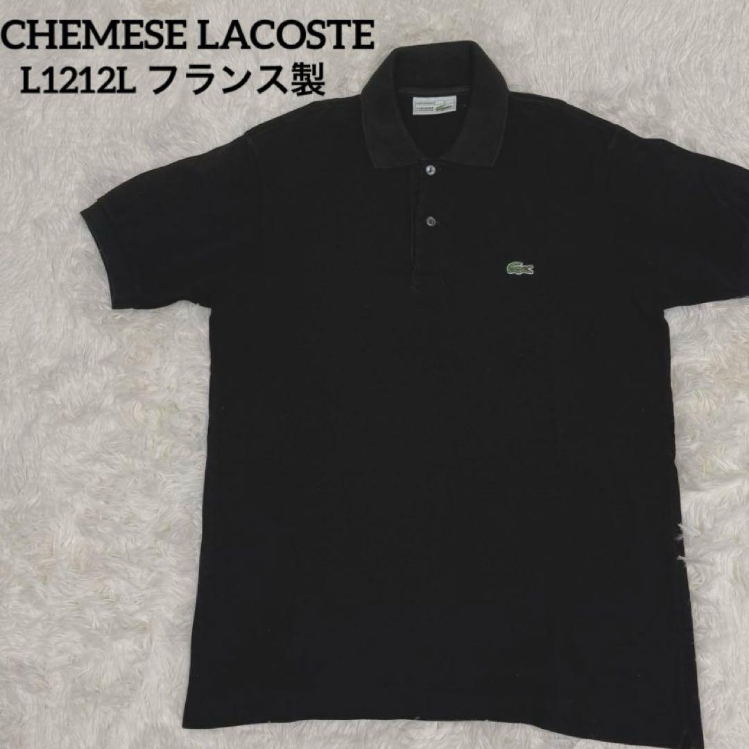 美品 フレラコ ブラック 3 フランス製 ラコステ ポロシャツ 黒 black LACOSTE フレラコ フレンチラコステ ポロシャツ フランス製