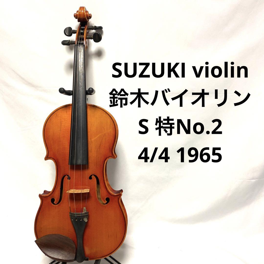 SUZUKI　バイオリン　特2 4/4　1963 SUZUKI バイオリン 特2 4/4 1963 - メルカリ