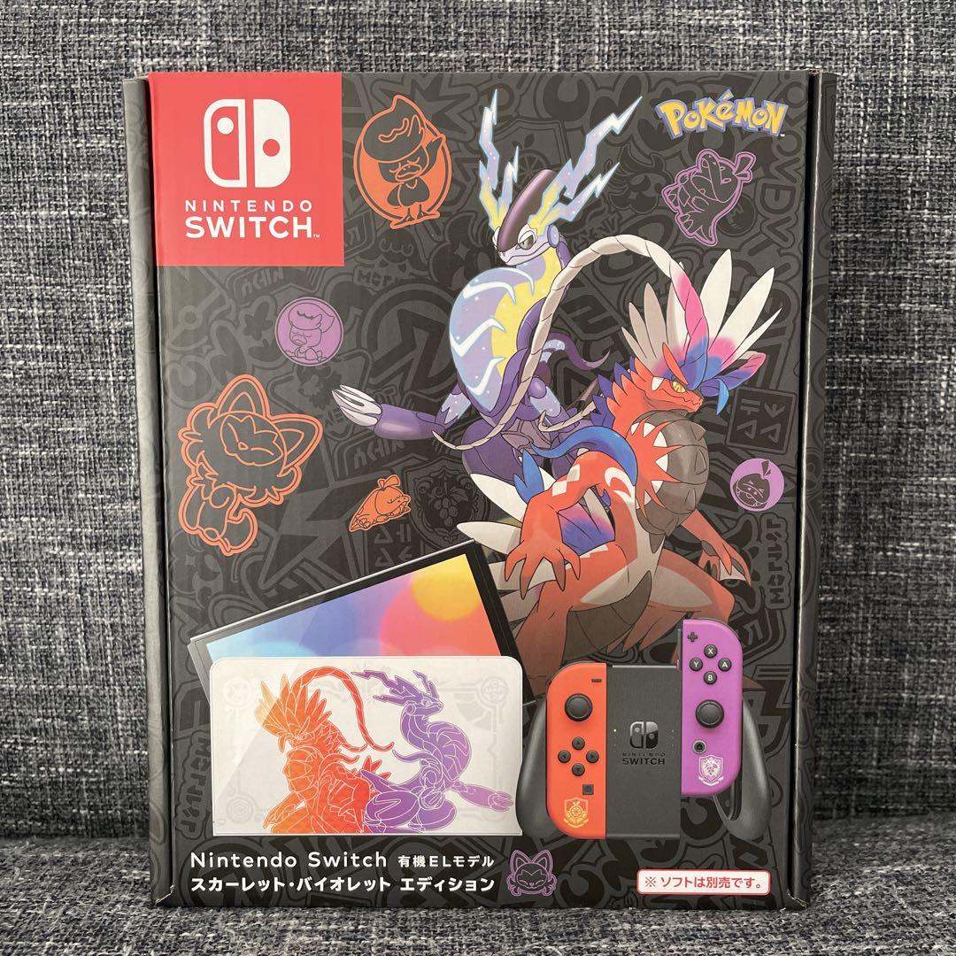 Nintendo Switch 有機ELモデル スカーレット・バイオレット