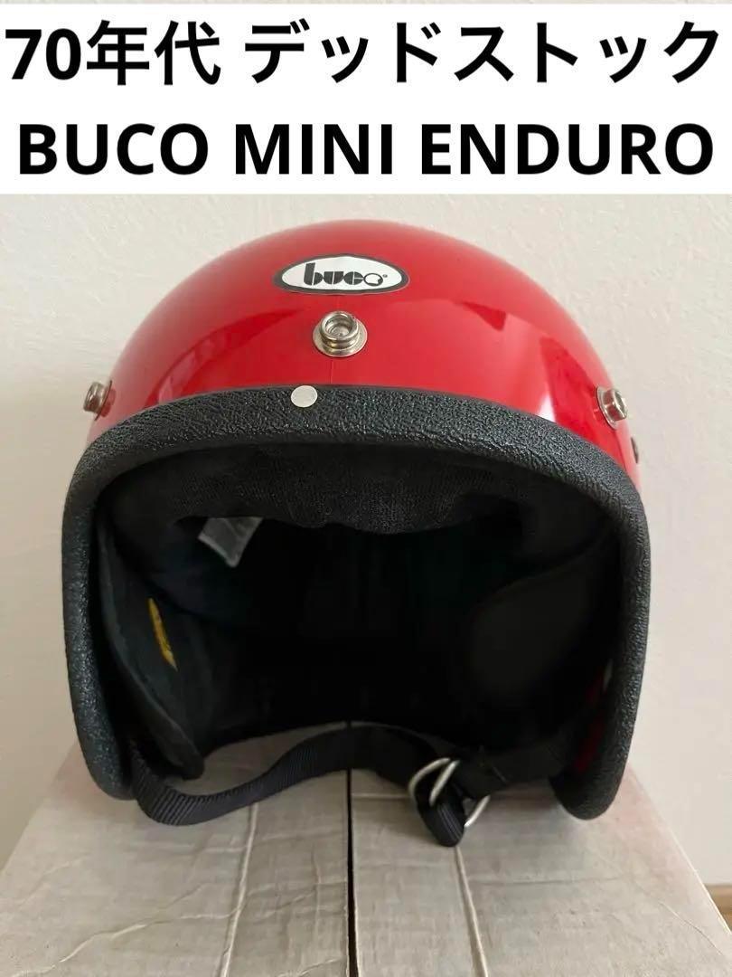 オリジナル70年代 BUCO MINI ENDURO ジェットヘルメット レッド オリジナル70年代 BUCO MINI ENDURO ジェットヘルメット レッド