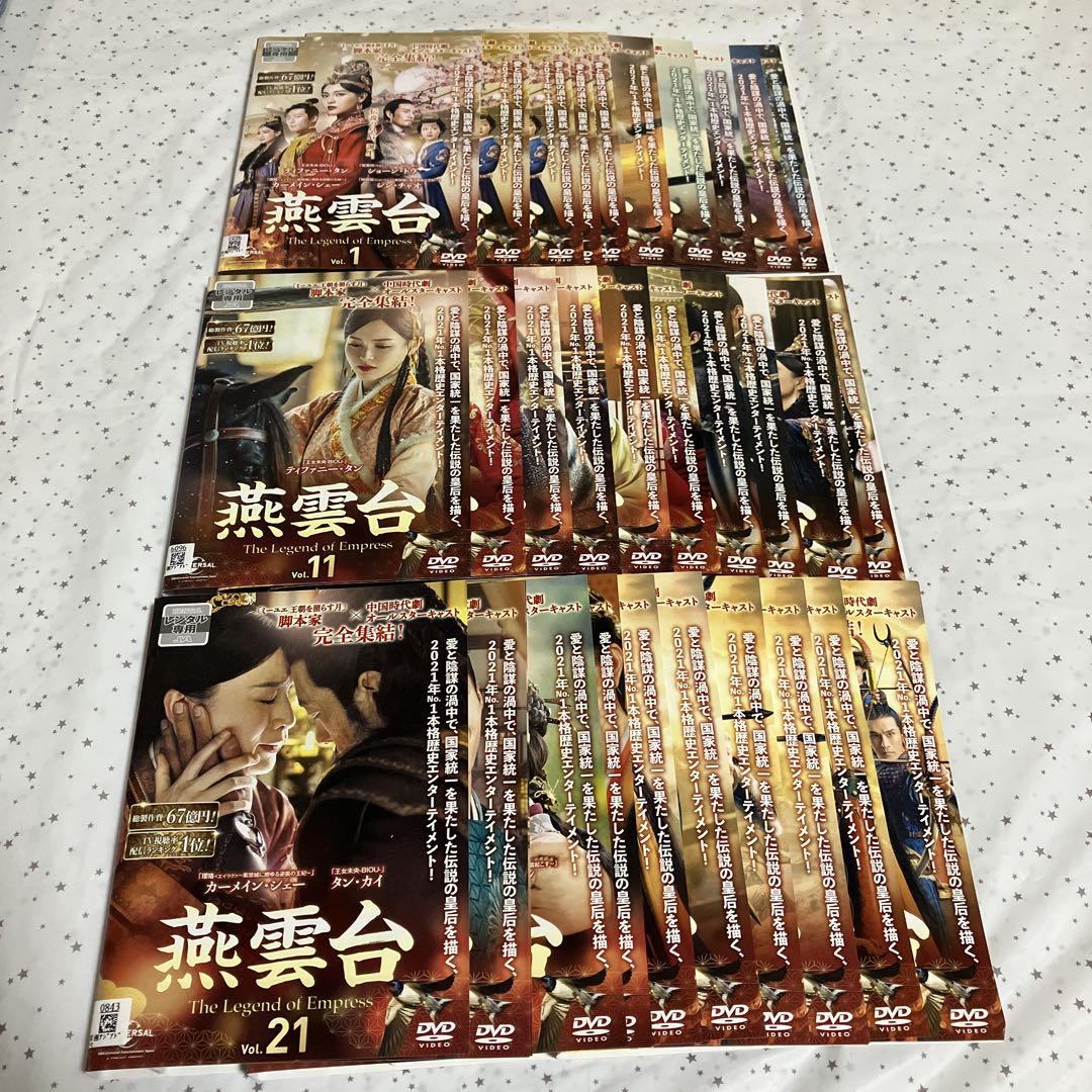 レンタル落ち】燕雲台DVD 【全31巻セット】中国ドラマ（中国