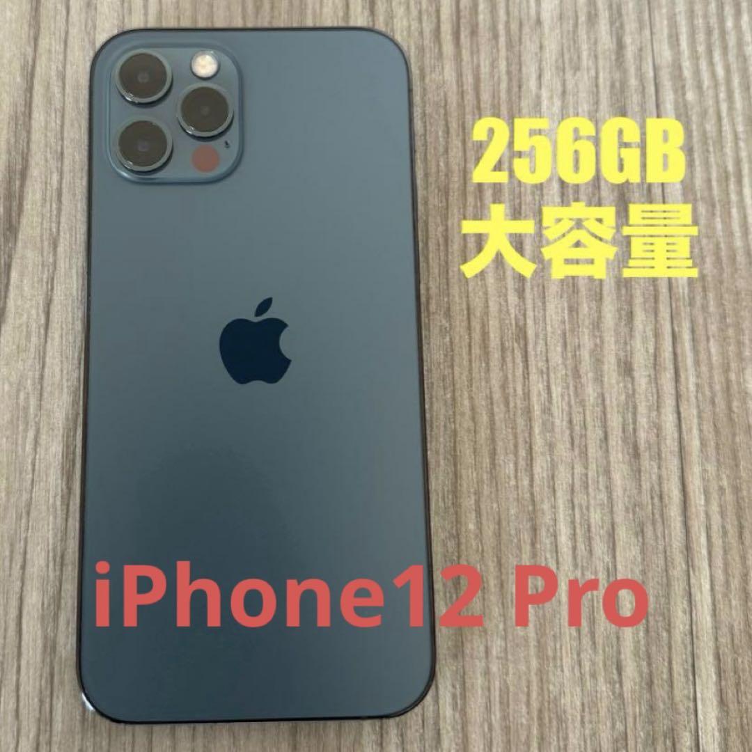 iPhone 12 Pro バッテリー最大容量84％ 256GB 美品（Apple - 美