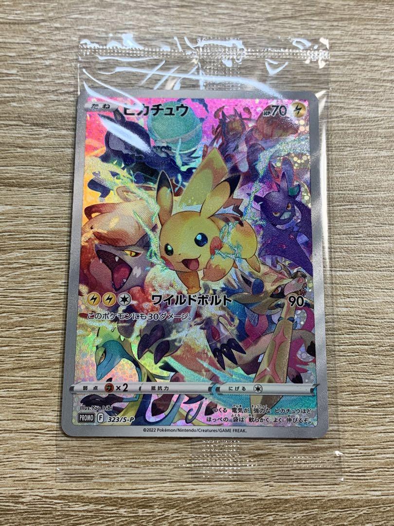 ポケモン - ポケモンカード　ピカチュウ　プレシャス　未開封 ポケモンカード プレシャスコレクターボックス ピカチュウ