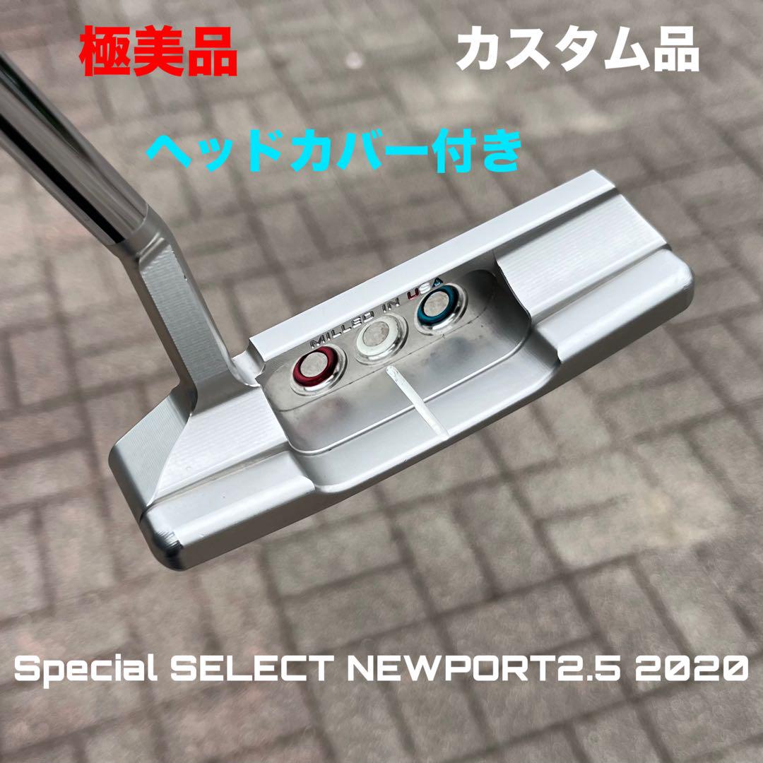 スペシャルセレクト ニューポート2.5 2020 極美品 カスタム品 HC付き Amazon.co.jp: タイトリスト スコッティキャメロン スペシャル