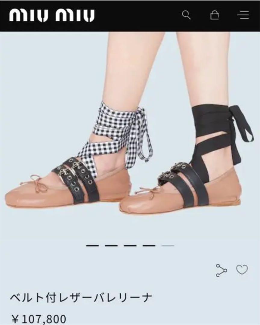 24SS MIU MIU レザー バレエシューズ フラットシューズ バレリーナ 国内買付【MIU MIU】レザー バレリーナ (MiuMiu/バレエシューズ