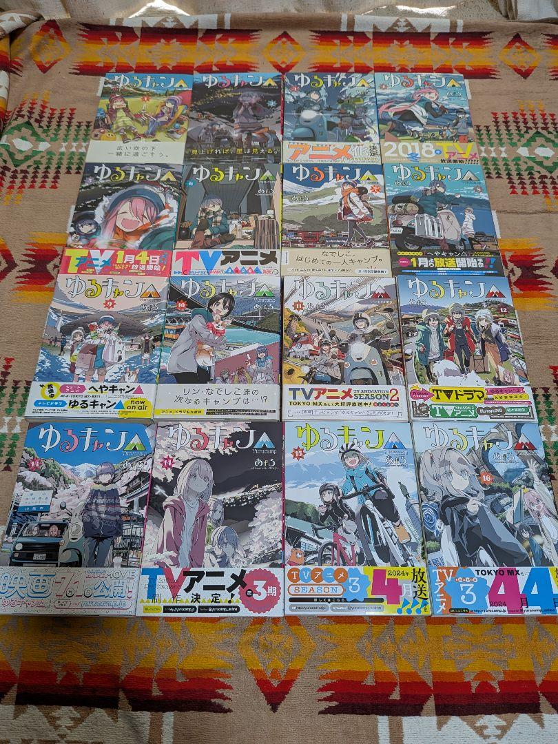 ゆるキャン△16巻セット＋映画特典16.5巻　全巻初版帯付き ゆるキャン△』1～16巻セットがアニメイト通販限定で発売
