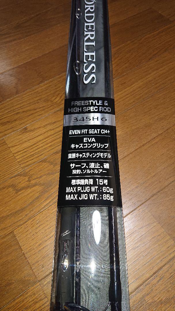【KSK】シマノ　ボーダレス 370HH-TK Amazon | シマノ(SHIMANO) スピニングロッド ボーダレス
