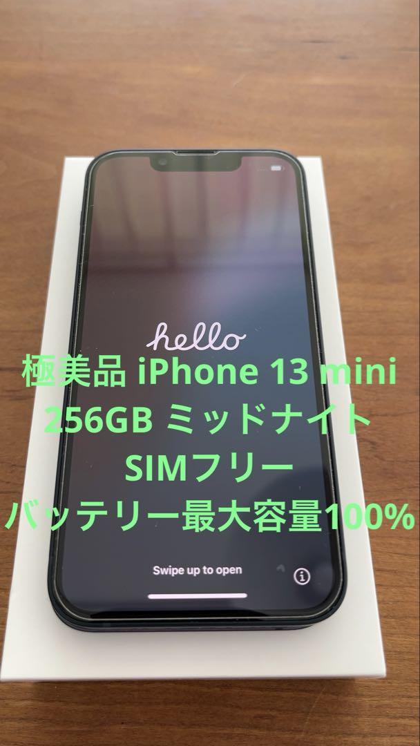 iPhone13 256GB ミッドナイト SIMフリー 極美品 iPhone13 256GB レッド RED SIMフリー 極美品 - メルカリ