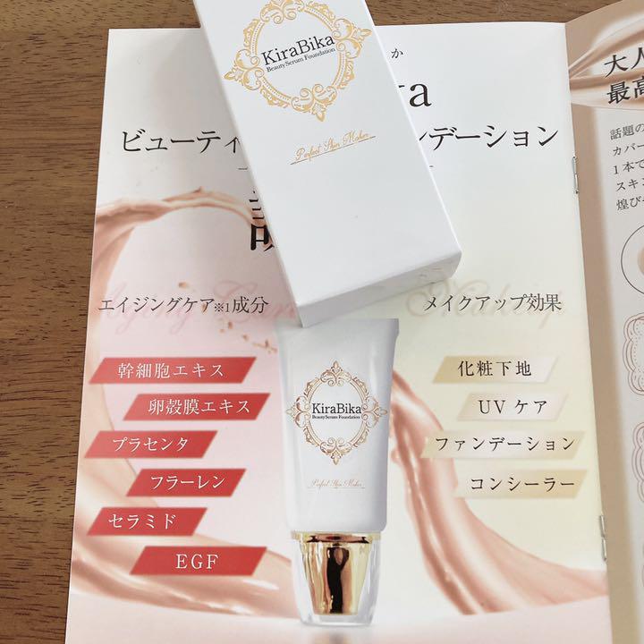 きらぴかビューティーセラムファンデーションN 2本セット （きら