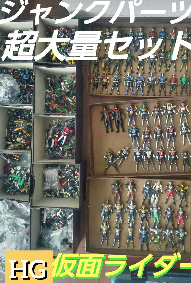 バンダイ★仮面ライダー★HGシリーズ★台座ギャラリー★ジャンクパーツ超大量セット バンダイ☆仮面ライダー☆HGシリーズ☆台座ギャラリー☆ジャンク