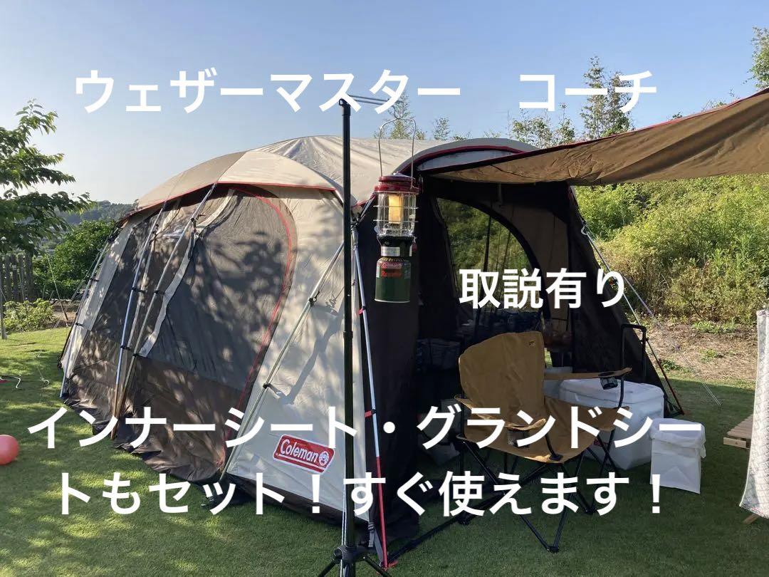 ウェザーマスターコーチ ルーフフライシート ウェザーマスターワイド2ルーム コーチ用ルーフフライシートの