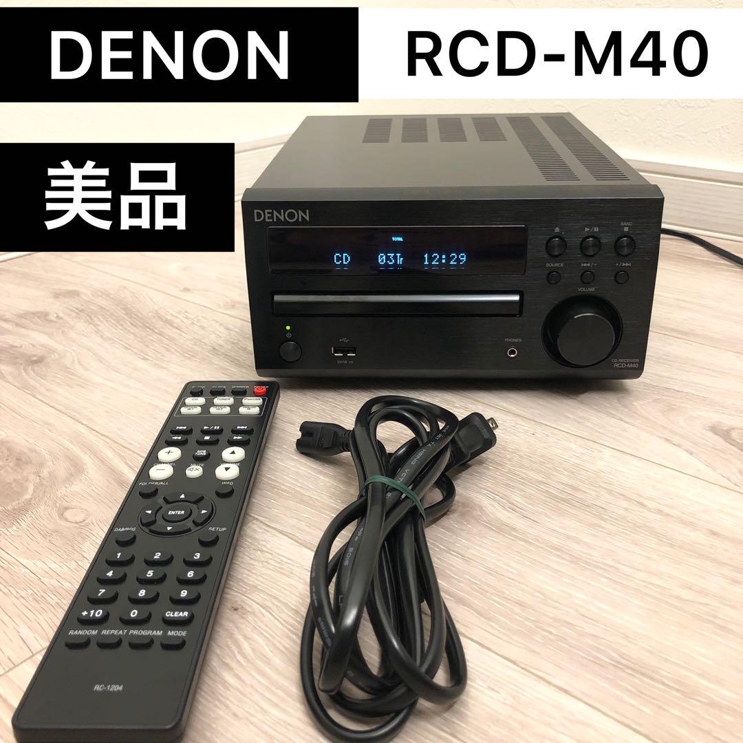 Denon デノン CDレシーバー RCD-M40 Amazon.co.jp: Denon CDレシーバー FLAC/WAV/AAC再生対応