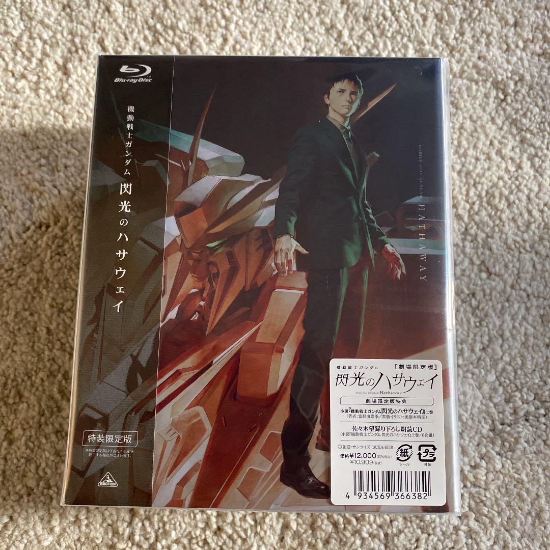 機動戦士ガンダム 閃光のハサウェイ 豪華版Blu-ray （機動戦士