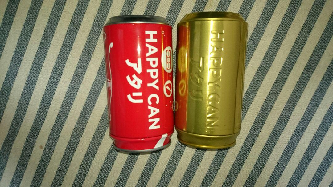【非売品】 コカ・コーラの当たり缶 非売品】 コカ・コーラの当たり缶