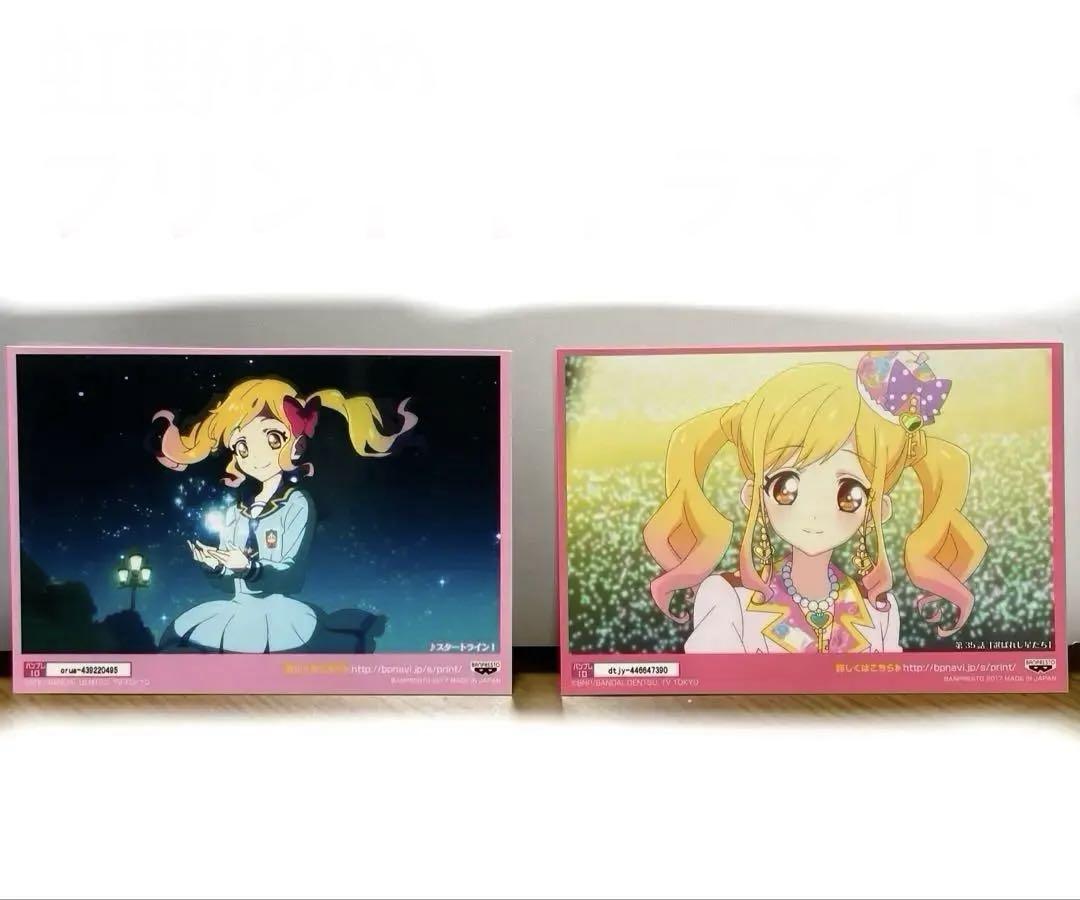アイカツスターズ！ ブロマイド　セブンイレブン プリント プリントキャラマイド アイカツスターズ！｜グッズ｜データ