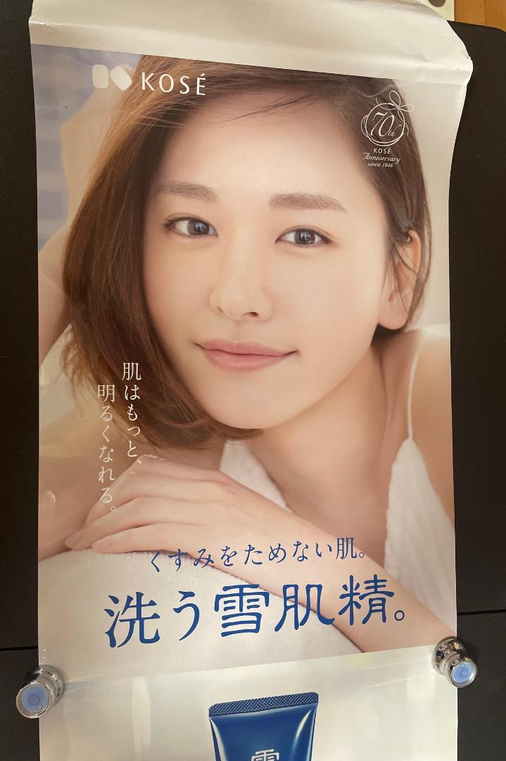 新垣結衣さん 雪肌精 変形ポスター、ポップ （新垣結衣「雪肌精