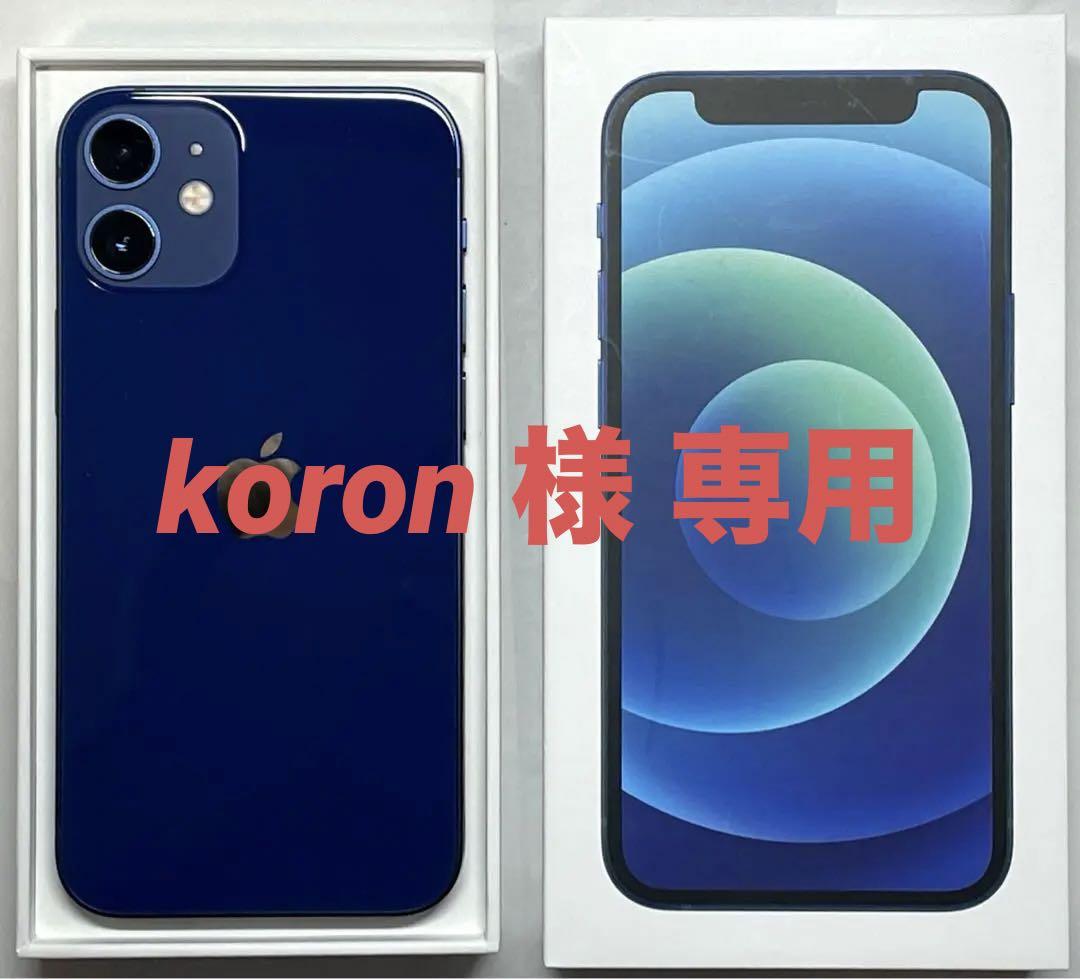 Y*u様 【美品】Apple iPhone12mini 64GB バッテリー88 ムスビー｜iPhone 12 64GB 超美品 バッテリー88％【スマホ買取