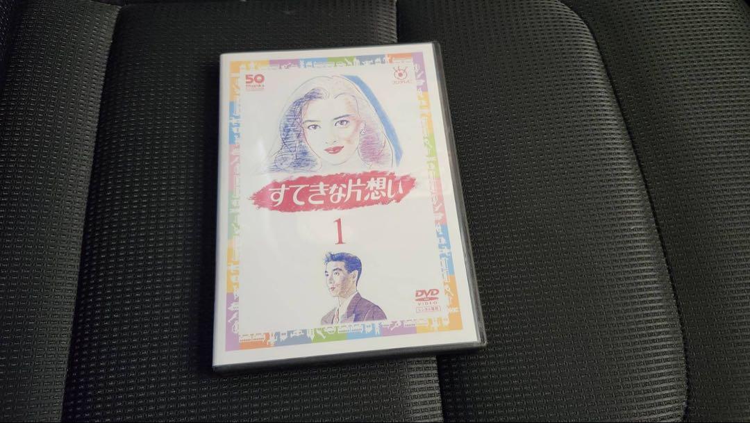 すてきな片想い DVD セット すてきな片想い DVD セット（ステキな片想い DVD-BOX（DVD
