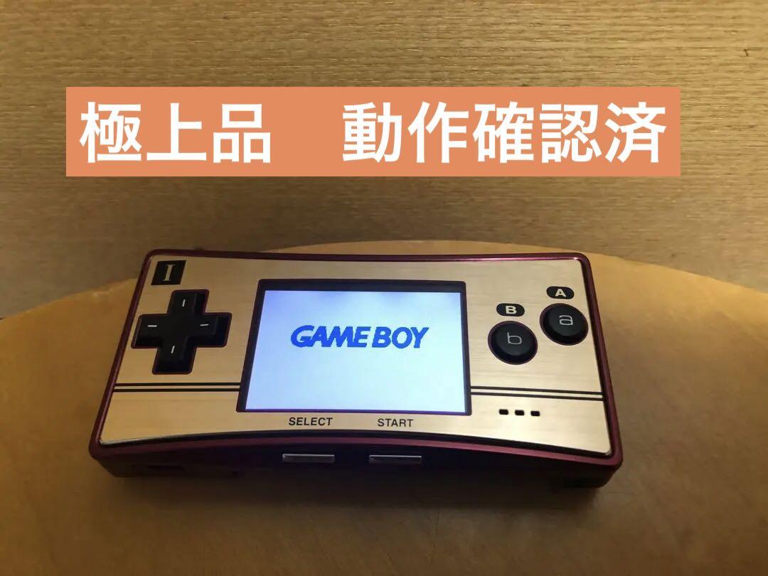 ゲームボーイミクロ GAME BOY micro ファミコンバージョン cg60019454_600x600_crop_center