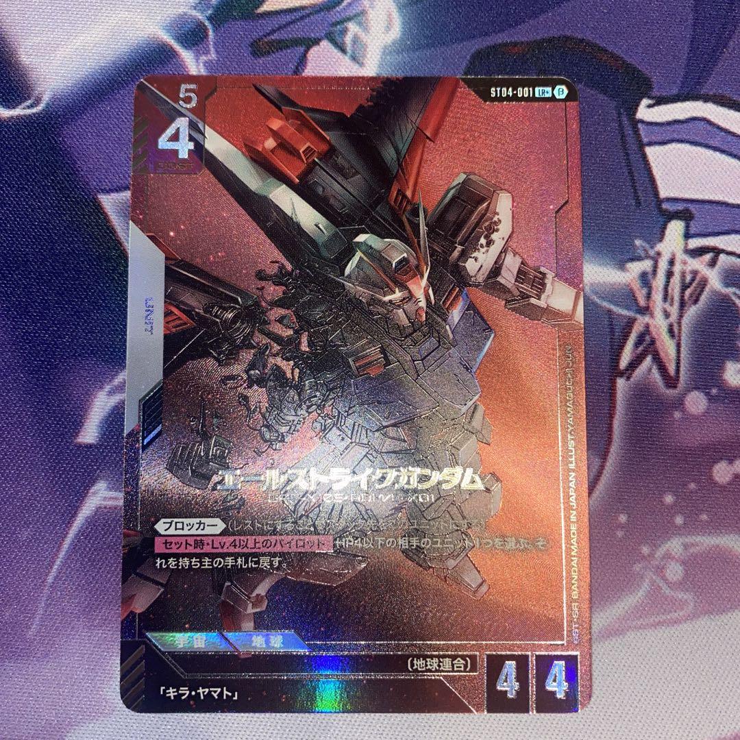 リミテッドBOX Ver.β エールストライクガンダム　LR＋ パラレル 2枚 偉大な LR Ver.β リミテッドBOX | 販売 エールストライク