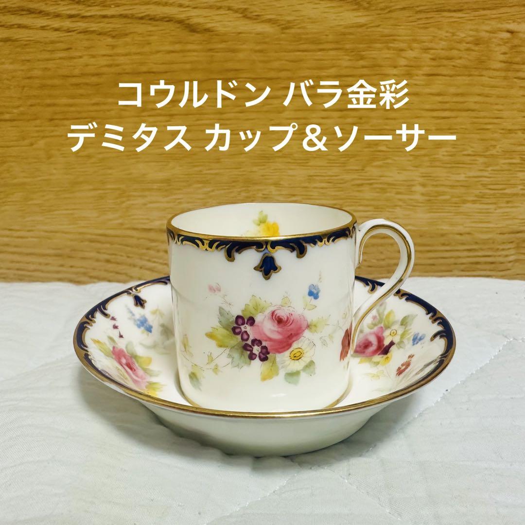 【コウルドン／コラモア】金彩 金盛／デミタス カップ＆ソーサー ４客セット コウルドン／コラモア】金彩 金盛／デミタス カップ＆ソーサー