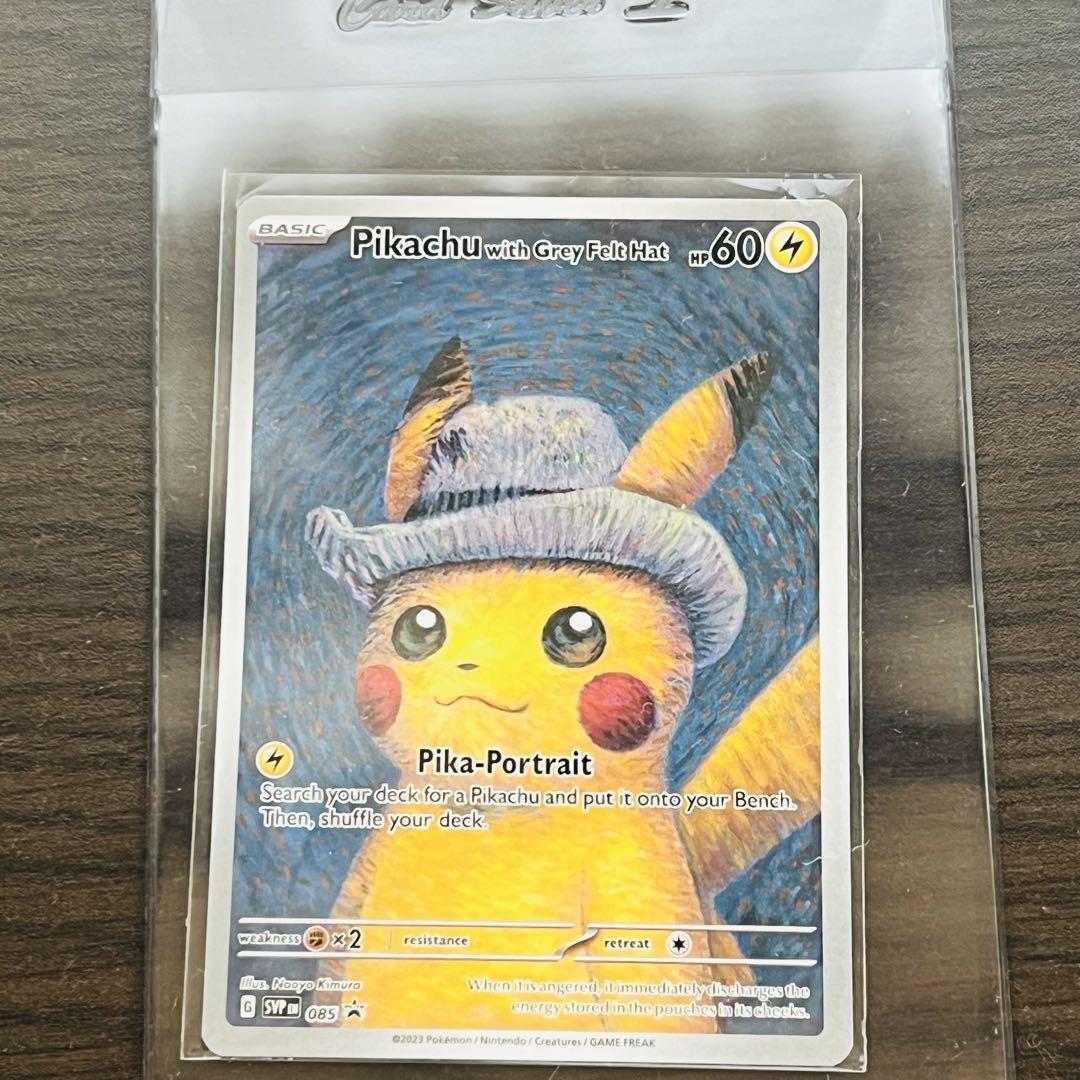 【た・７７１】ゴッホピカチュウプロモゴッホカード・ナンジャモSARセット ゴッホピカチュウ星月夜 Pikachu Wlth Grey Feit Hat ACGカード