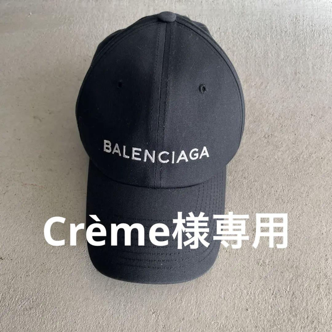 BALENCIAGA バレンシアガ キャップ 黒ブラック L58（Balenciaga