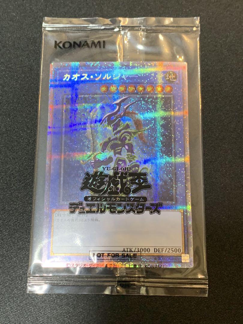 カオス・ソルジャー プリシク　未開封　当選通知書付き　PSEC-JP004 未開封)カオスソルジャー(当選通知書付き、ダンボール付き