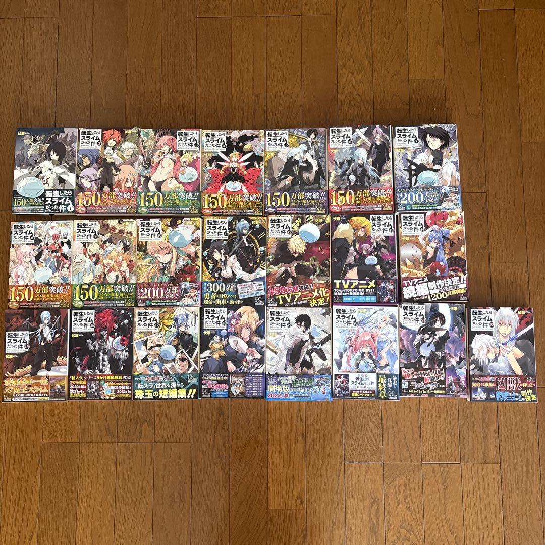 転生したらスライムだった件　小説　全巻セット 転生したらスライムだった件 小説 全巻セット （転生したら