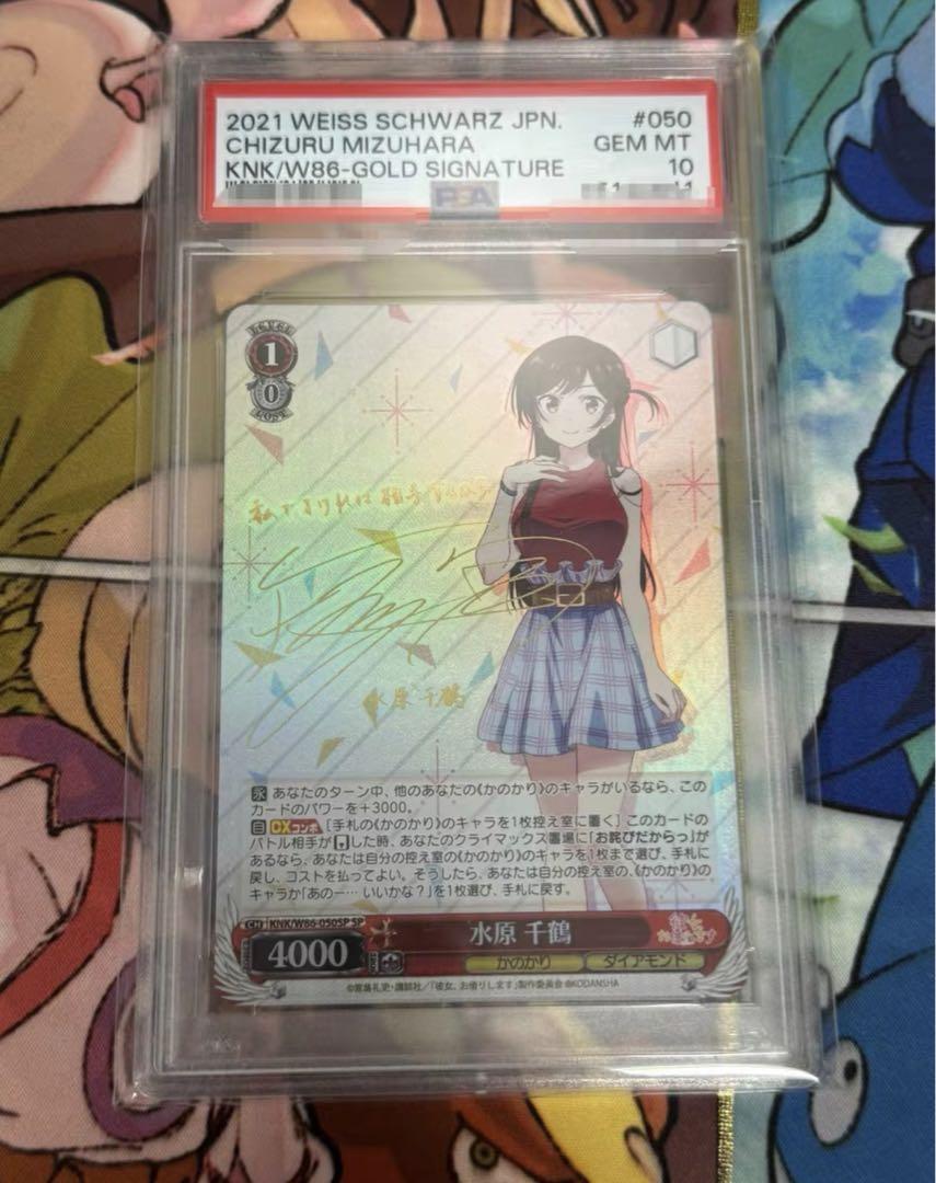 PSA10 水原千鶴　ヴァイスシュバルツ　かのかり　SP サイン PSA 10 水原千鶴 SP ヴァイズシュヴァルツ（日本限定モデル】 WS