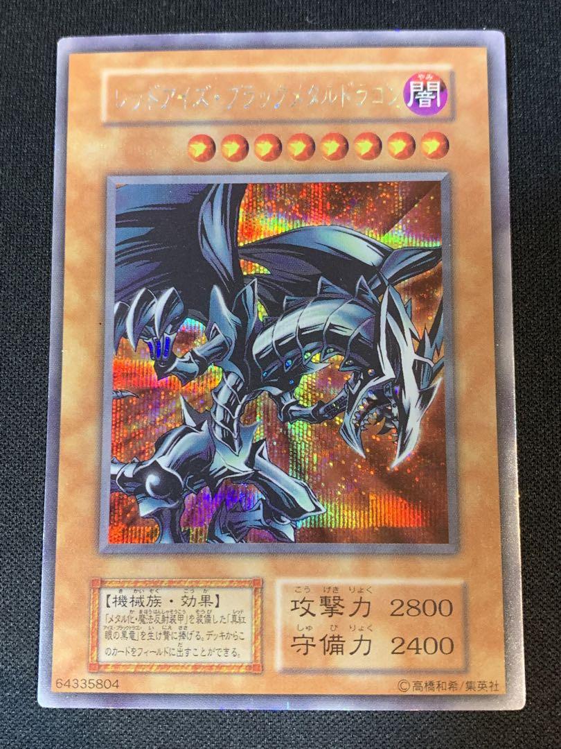 レッドアイズ・ブラックメタルドラゴン 初期シークレット （PSA9